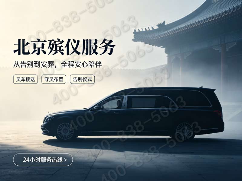 陵园业务大厅